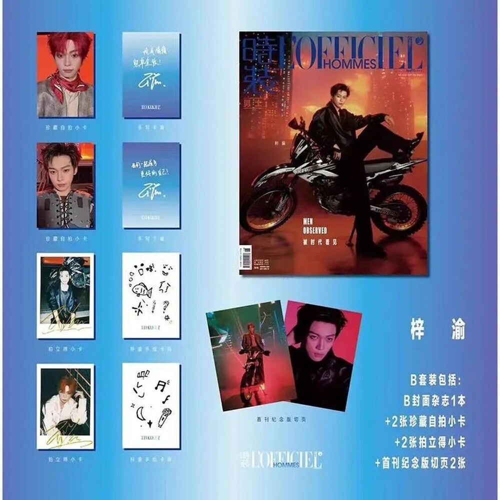 Zi Yu Lofficiel Hommes Magazinecards 51 F 6